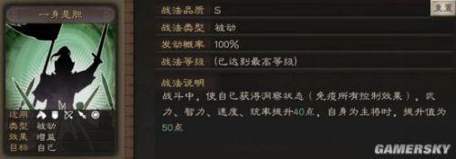 三国志战略版赵云平民攻略，三国志战赵云战法推荐
