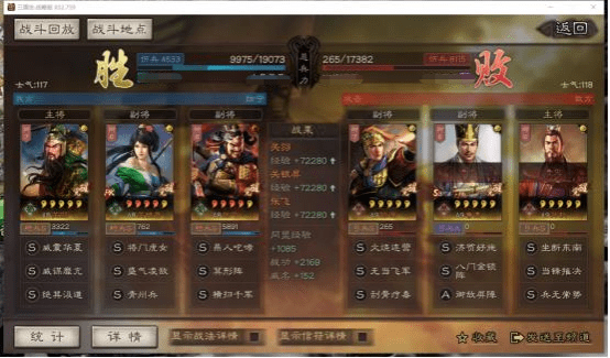 三国志战略版pk赛季t0阵容，三国志蜀枪阵容攻略