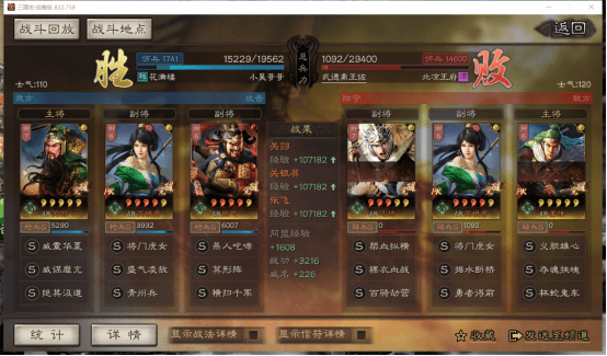 三国志战略版pk赛季t0阵容，三国志蜀枪阵容攻略