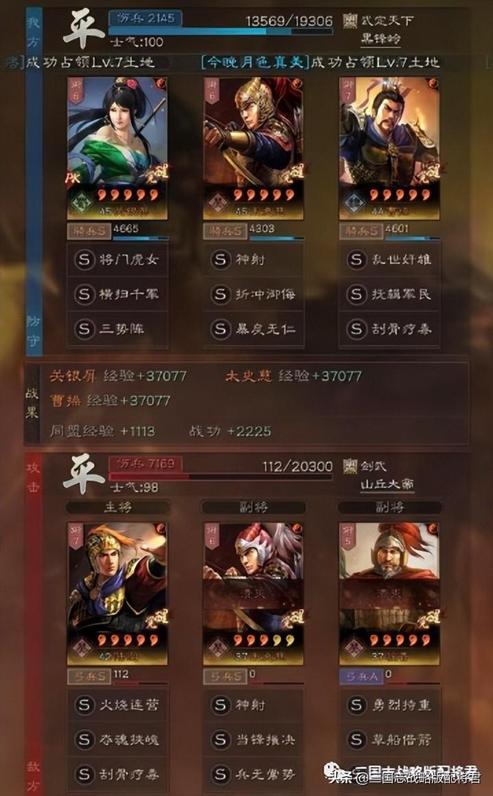 三国志战略版武将搭配攻略，三国志T0开荒武将怎么搭配？