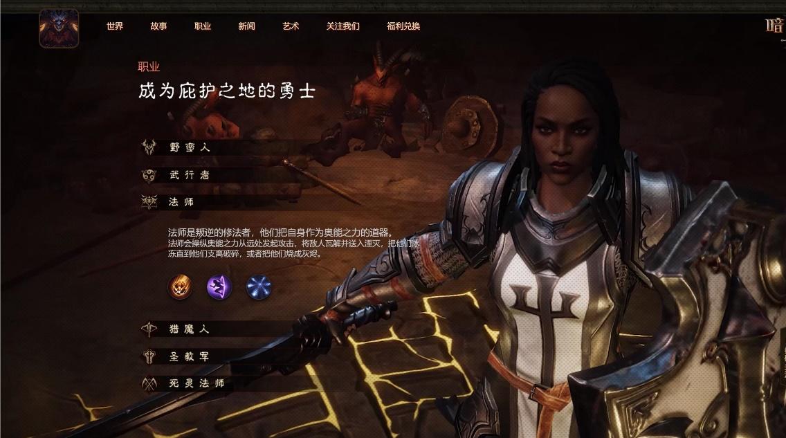 暗黑破坏神手游职业，暗黑手游如何选择适合自己的职业？