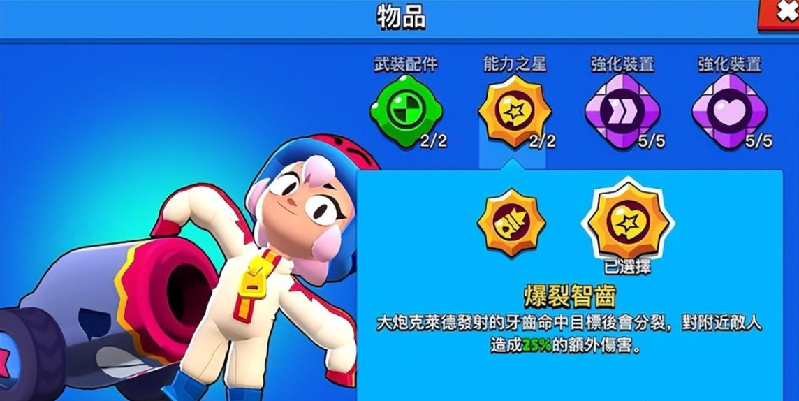 荒野乱斗新英雄叫什么名字？荒野乱斗新季英雄介绍