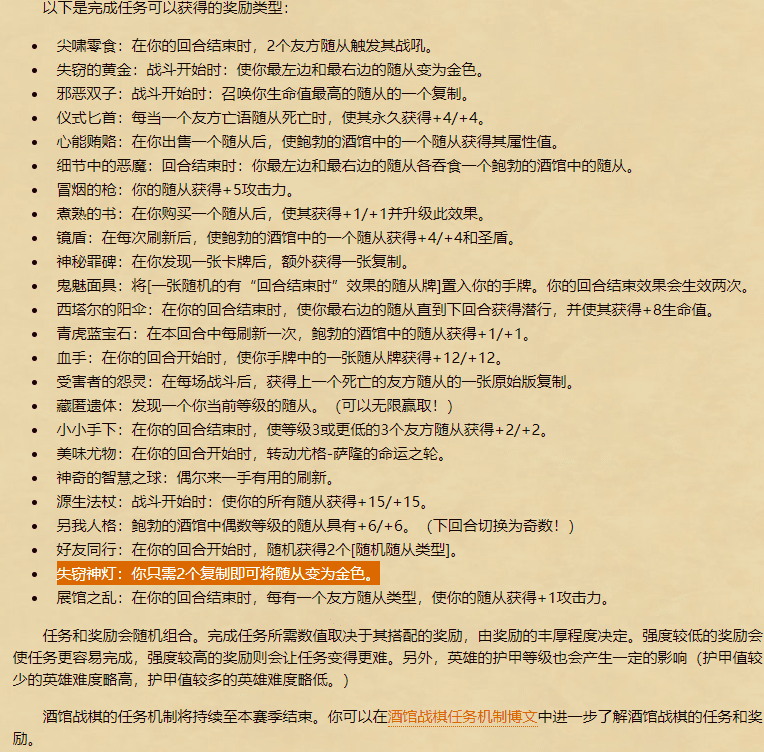 炉石传说2023年版本更新时间表，炉石传说新版本什么时候更新？