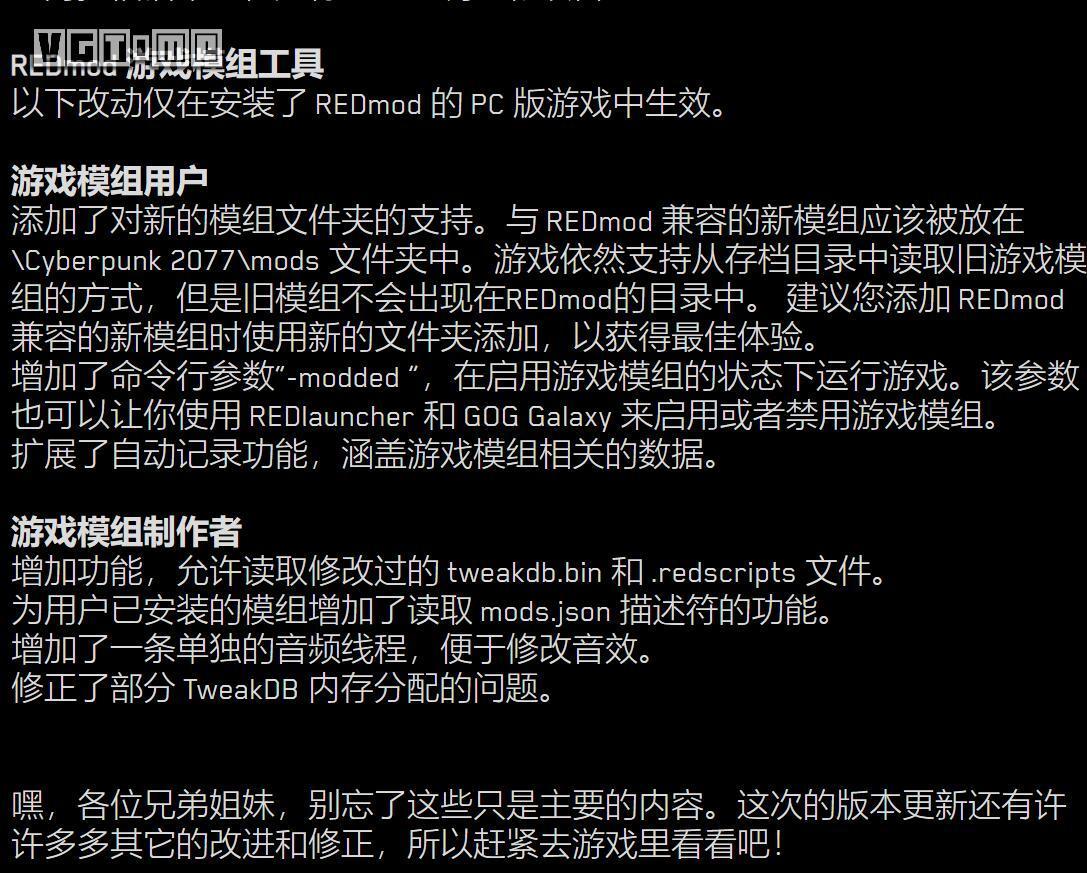 赛博朋克2077，赛博朋克最新版本内容