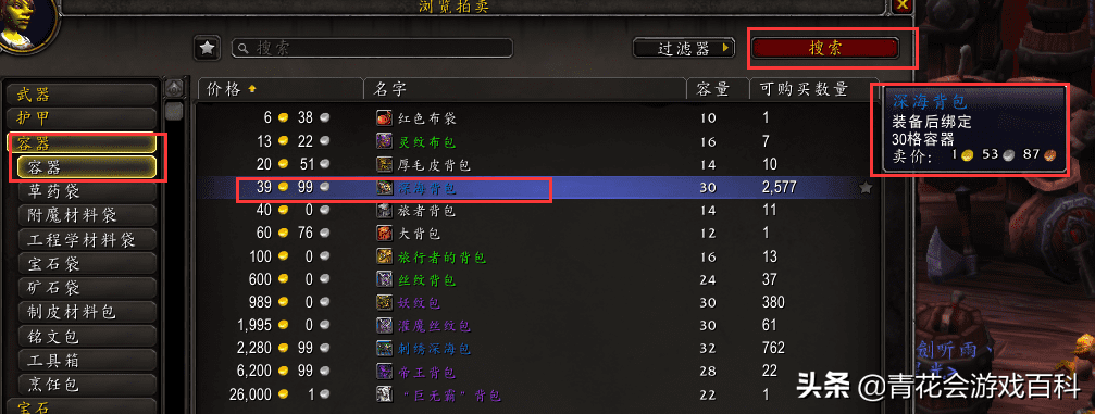 魔兽世界地图右键标记怎么关闭？魔兽游戏新手基础介绍