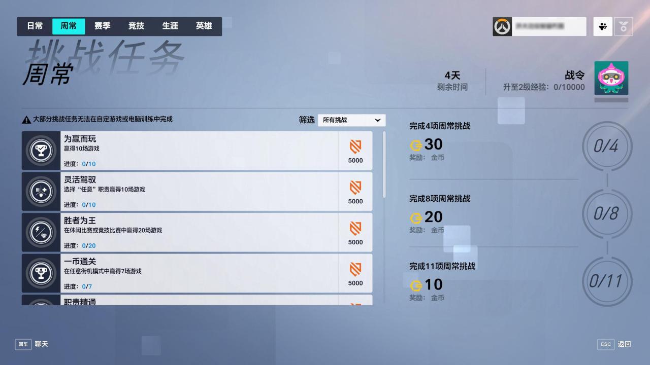 守望先锋归来什么时候可以玩？守望先锋归来能玩了吗