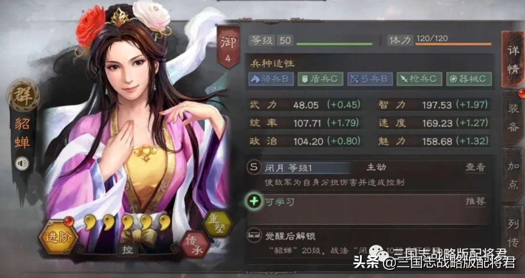 三国志战略版貂蝉最强阵容，三国志貂蝉玩法推荐
