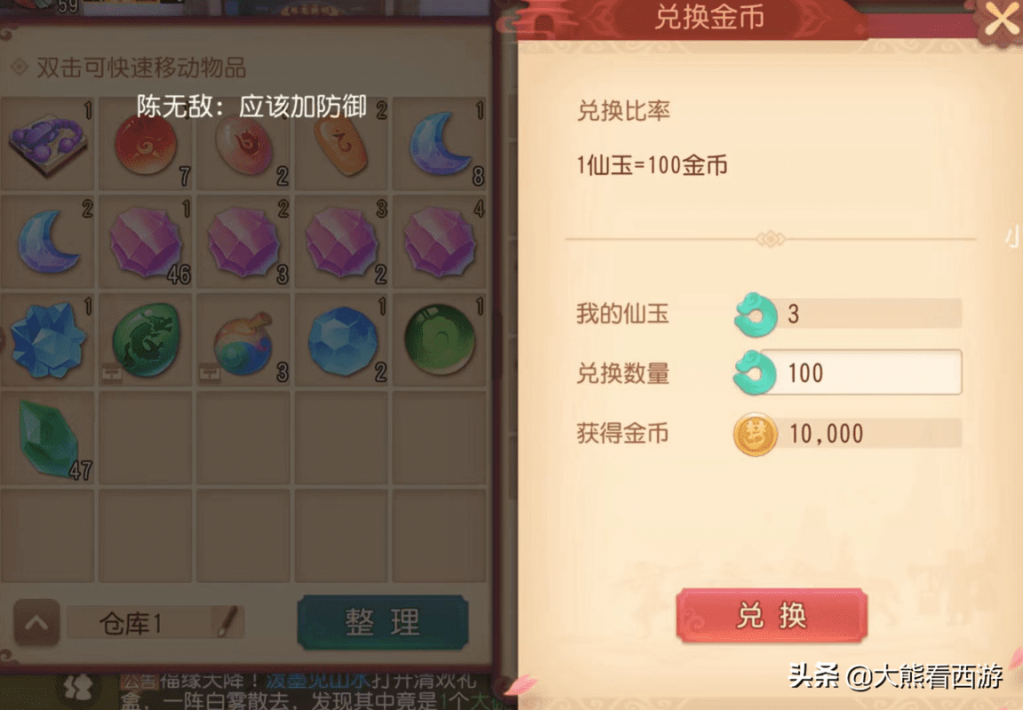 梦幻西游怎么赚金币又快又稳？梦幻三维版金币如何赚