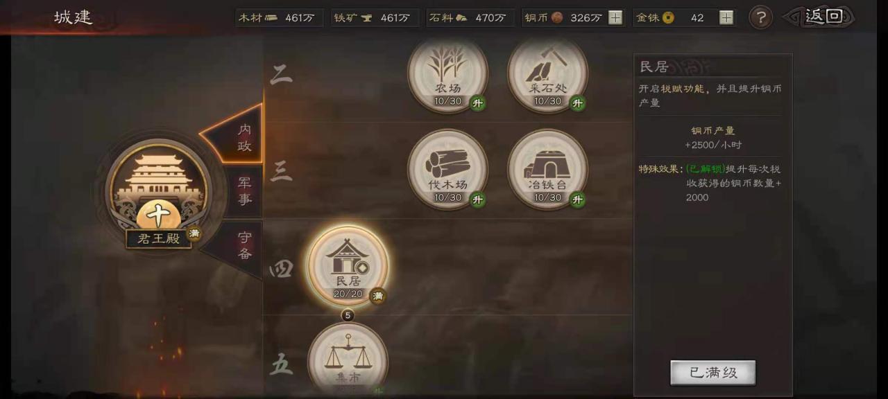 三国志战略版铜币作用是什么？三国志怎么获得铜币