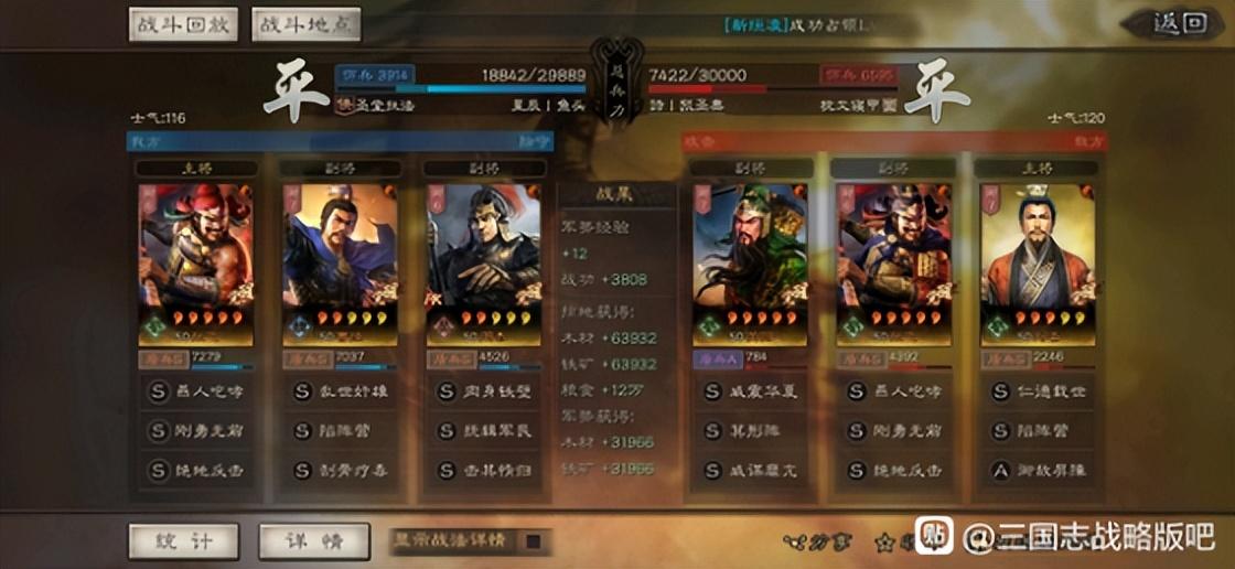 三国志战略版核弹张飞开荒，张飞核弹开荒技能