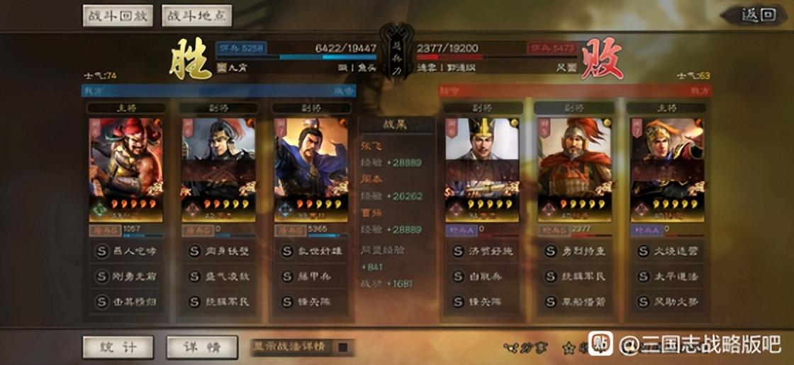 三国志战略版核弹张飞开荒，张飞核弹开荒技能