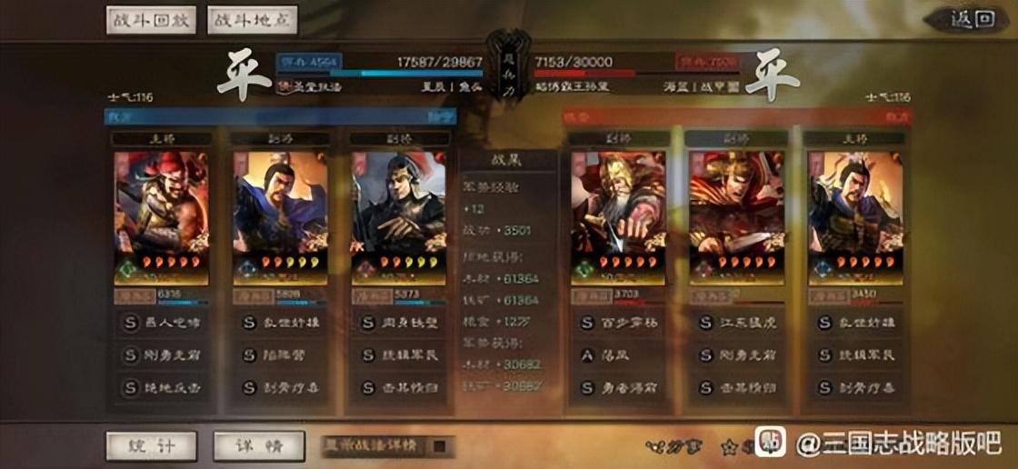 三国志战略版核弹张飞开荒，张飞核弹开荒技能