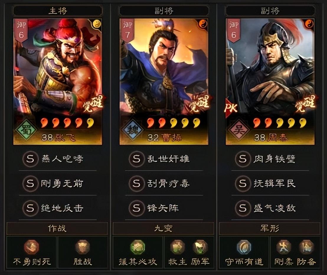 三国志战略版核弹张飞开荒，张飞核弹开荒技能