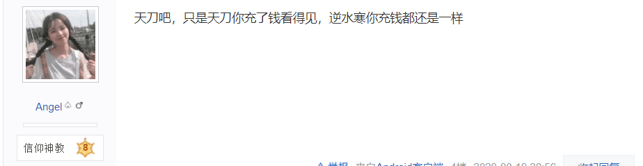 端游逆水寒和天刀哪个值得玩？逆水寒和天刀比怎么样