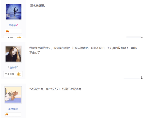 端游逆水寒和天刀哪个值得玩？逆水寒和天刀比怎么样