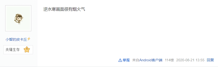 端游逆水寒和天刀哪个值得玩？逆水寒和天刀比怎么样