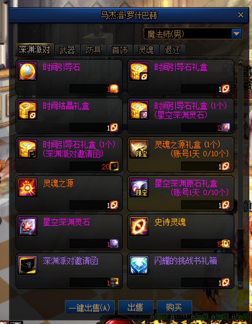 地下城与勇士搬砖攻略，地下城与勇士搬砖新手教程