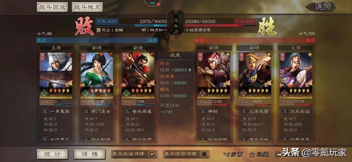 三国志战略版拒马刷十级地，三国志战略版10级土地怎么过？