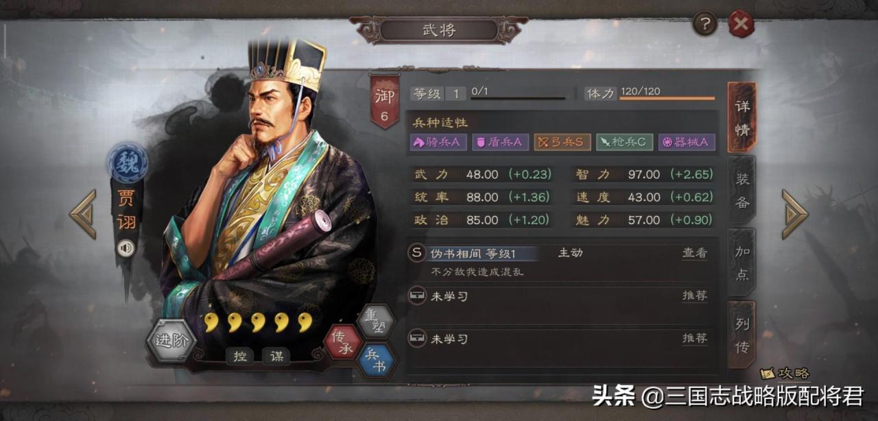 三国志战略版攻略孙权太史慈，孙权太史陆抗最强搭配