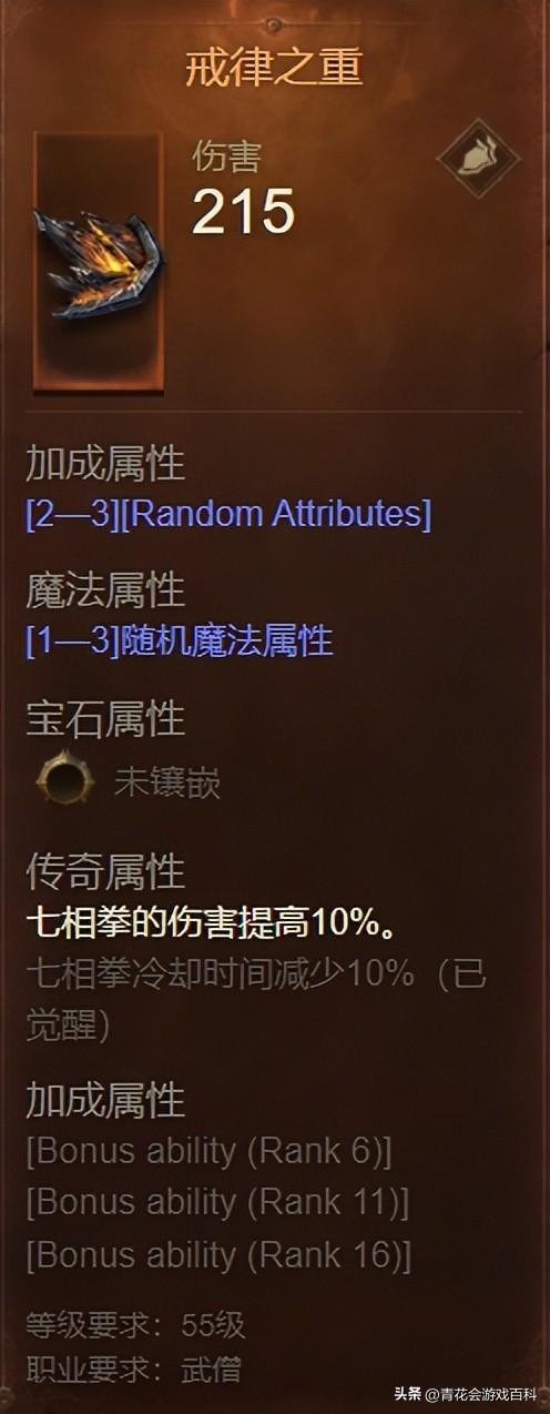 暗黑破坏神手游不朽武僧攻略，暗黑破坏神不朽武僧技能搭配