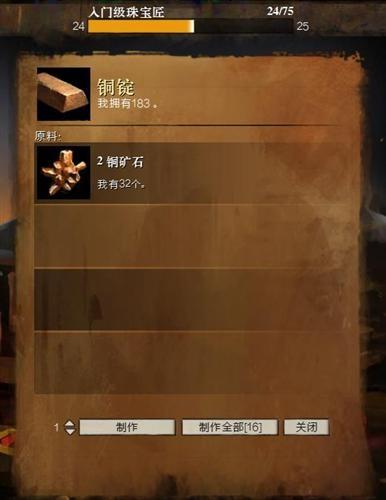 激战2珠宝匠升级攻略，激战2珠宝匠职业一览