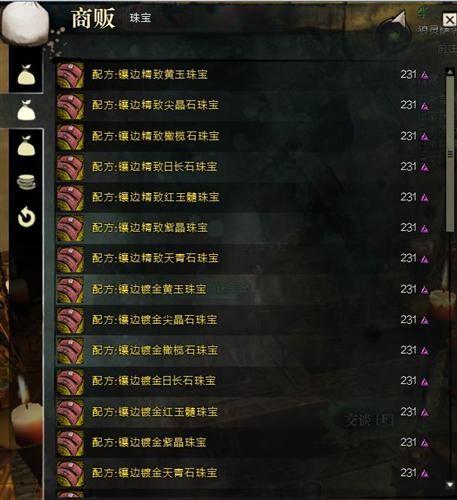 激战2珠宝匠升级攻略，激战2珠宝匠职业一览