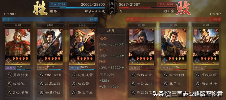 吴骑形一阵t0黑科技，三国志战略版陆逊甘宁T0黑科技