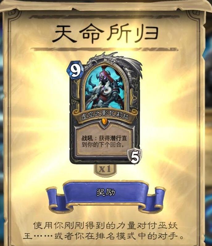 炉石传说冰封王座冒险攻略，炉石冰封王座死亡使者冒险攻略