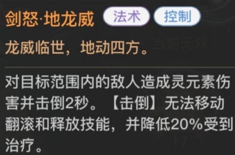 天谕天昭怎么样？天谕天昭技能搭配