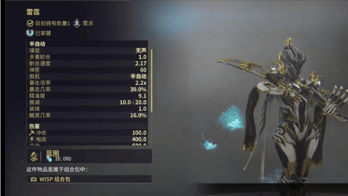 星际战甲新手武器攻略，星际战甲新手武器推荐及获取方式