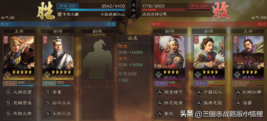 三国志战略版s3陆逊开荒攻略，零氪玩家陆逊开荒