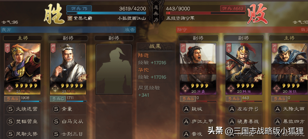 三国志战略版s3陆逊开荒攻略，零氪玩家陆逊开荒