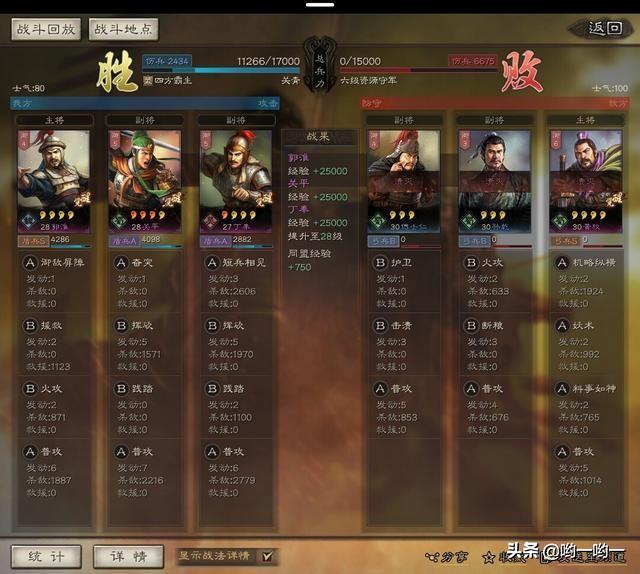 三国志战略版平民攻略，三国志平民最强阵容搭配推荐