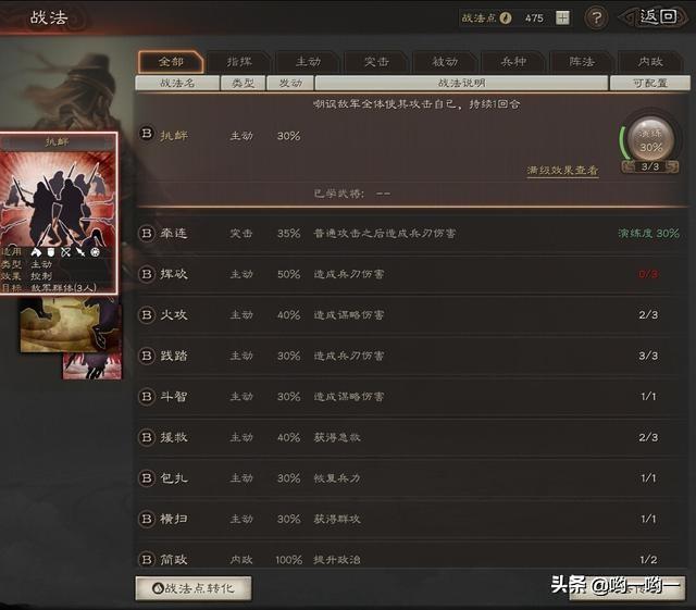 三国志战略版平民攻略，三国志平民最强阵容搭配推荐
