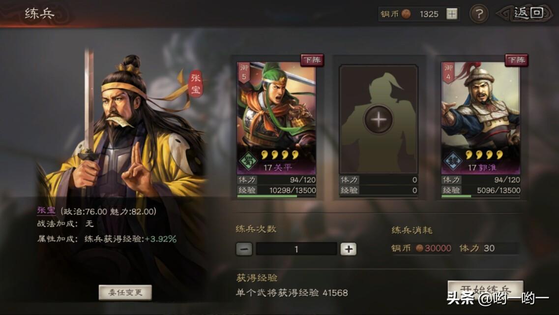 三国志战略版平民攻略，三国志平民最强阵容搭配推荐