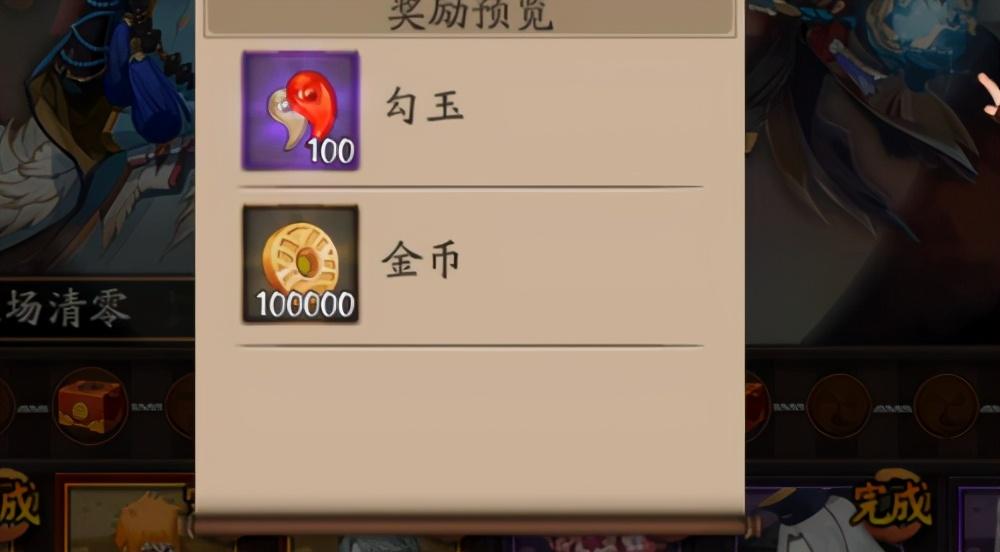 阴阳师每日勾玉攻略，阴阳师日常勾玉获取攻略