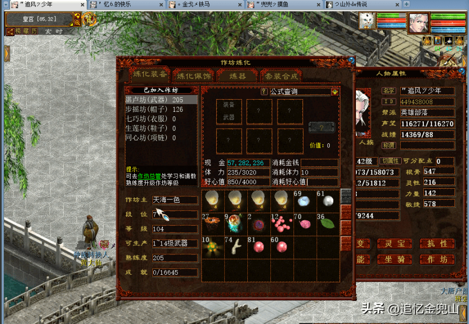 大话西游2新区作坊升级攻略，大话西游2升级作坊花费