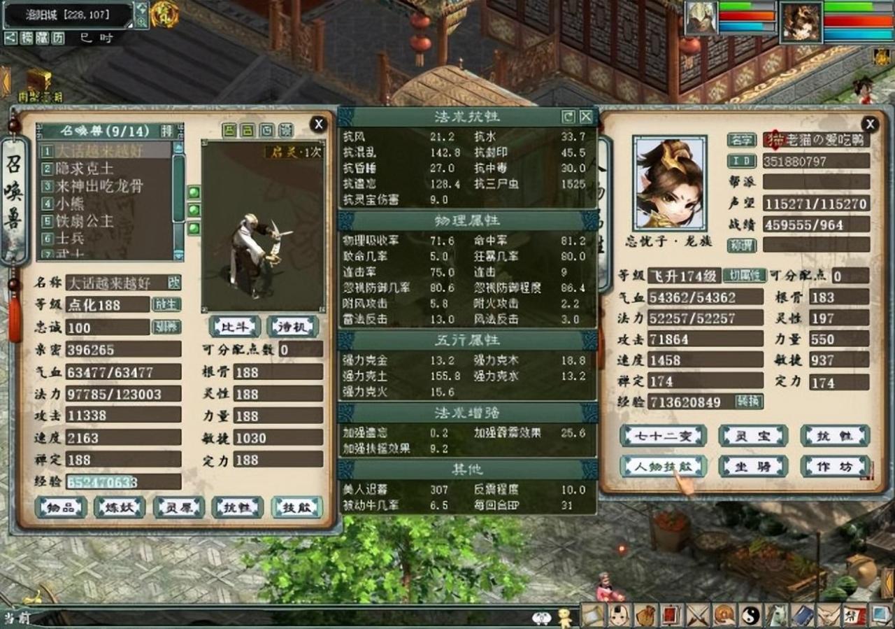 大话西游2免费版五开阵容搭配，大话西游2普通五开阵容