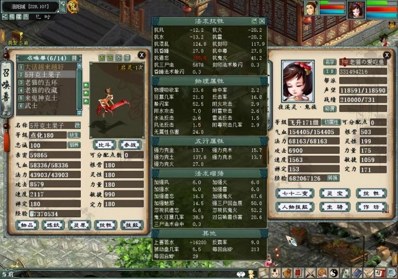大话西游2免费版五开阵容搭配，大话西游2普通五开阵容