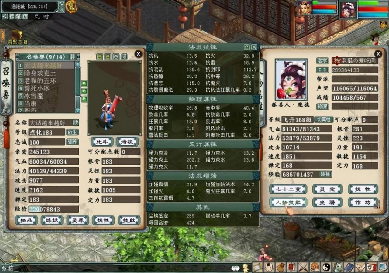 大话西游2免费版五开阵容搭配，大话西游2普通五开阵容