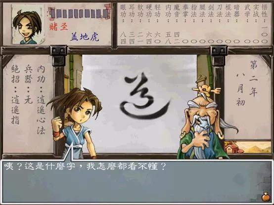 武林群侠传洛阳攻略，武林群侠传正派完美攻略