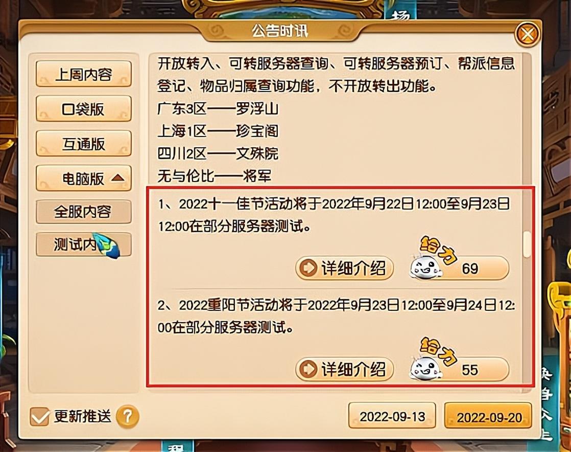 梦幻西游藏宝阁卖角色流程，梦幻西游藏宝阁角色怎么出售？