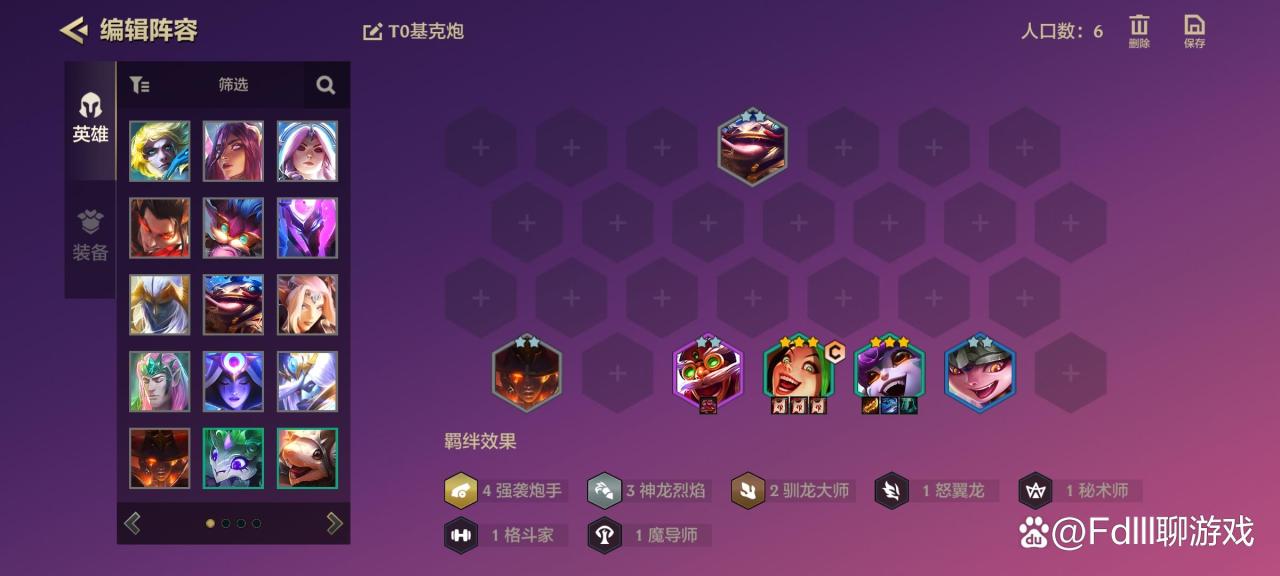 金铲铲之战阵容推荐强袭炮手，金铲铲6强袭炮手阵容搭配