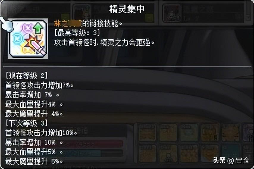 冒险岛Link后期打boss输出手法，冒险岛BOSS向的LINK推荐