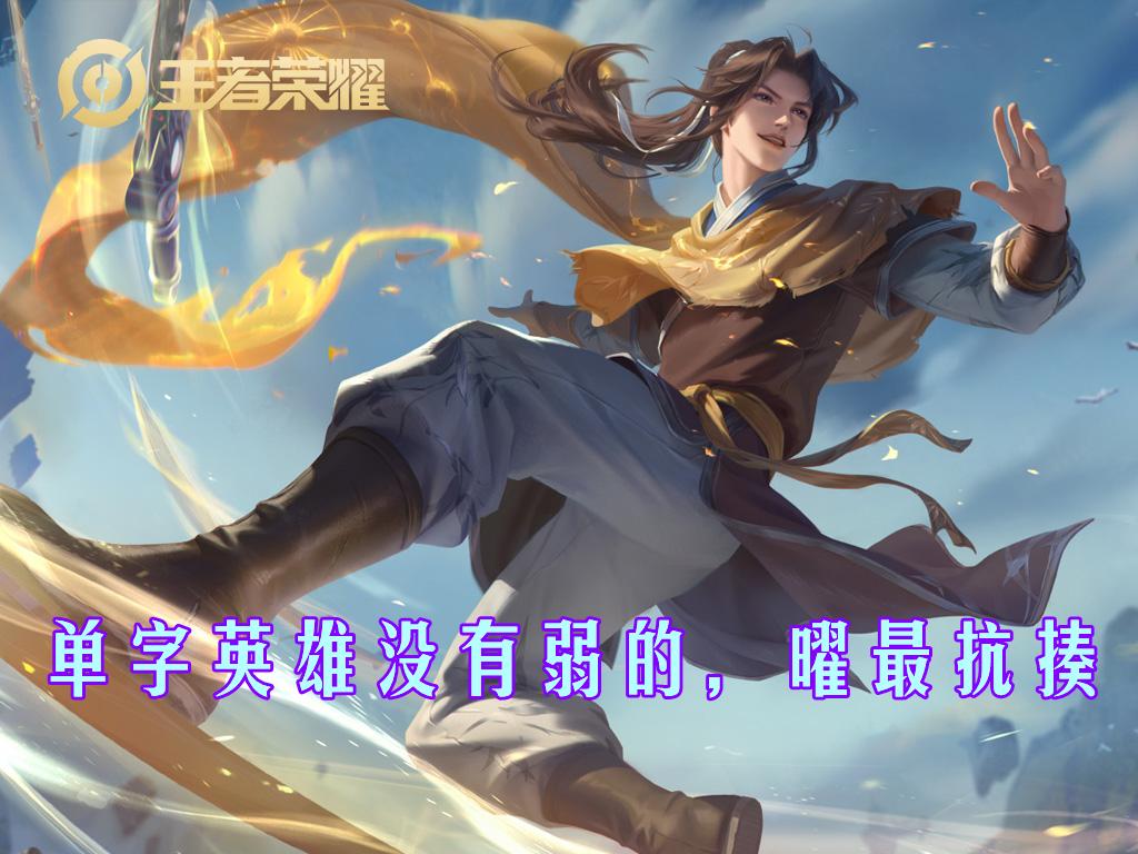 s28值得练的打野，S28单排打野推荐
