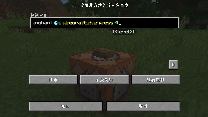 我的世界附魔等级突破？如何让附魔突破等级