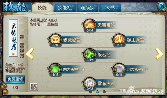 诛仙手游天音三大流派哪个好？新诛仙手游天音流派自身定位分析