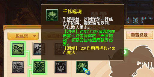 梦幻西游69盘丝洞怎么玩？梦幻西游69新版盘丝洞经脉路线分配