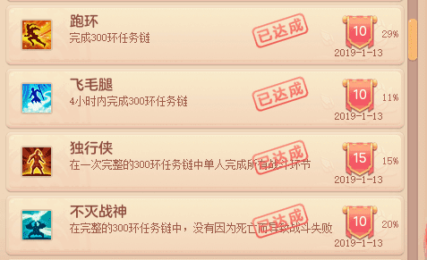 神武4手游各种成就怎么快速达成？神武4手游简答成就达成攻略