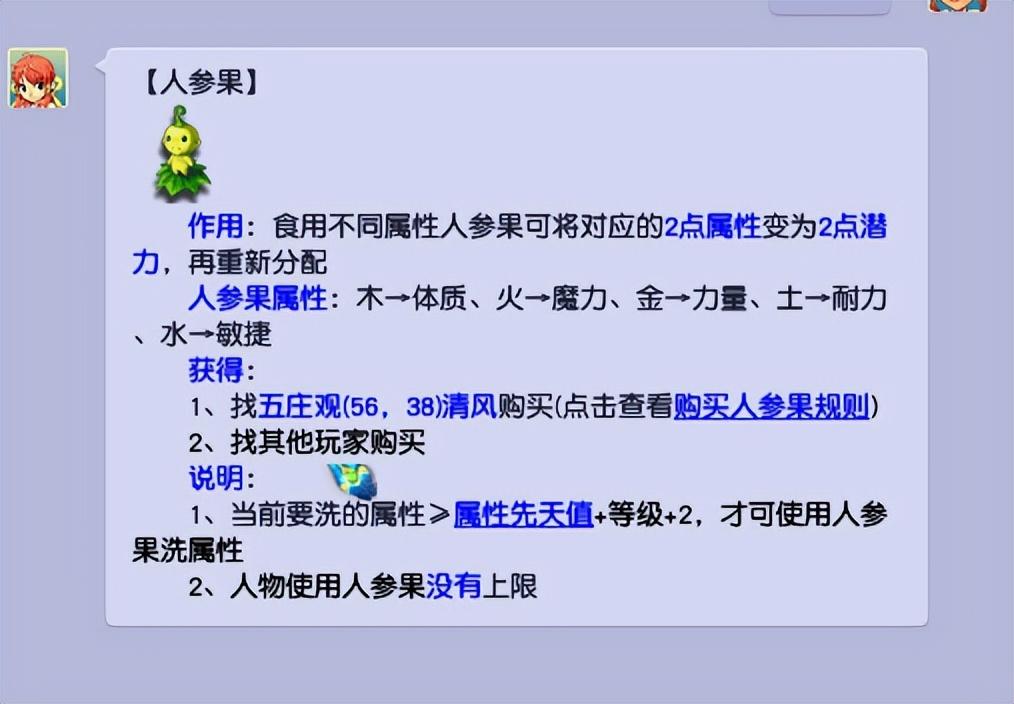 梦幻西游怎么洗点？2023梦幻西游五种洗点重置属性方法教学